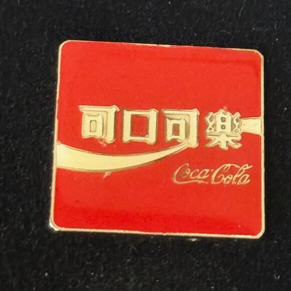Vintage Coca Cola International Pin Button Pinback Coke Soda Pop Taiwan RARE - Picture 1 of 2